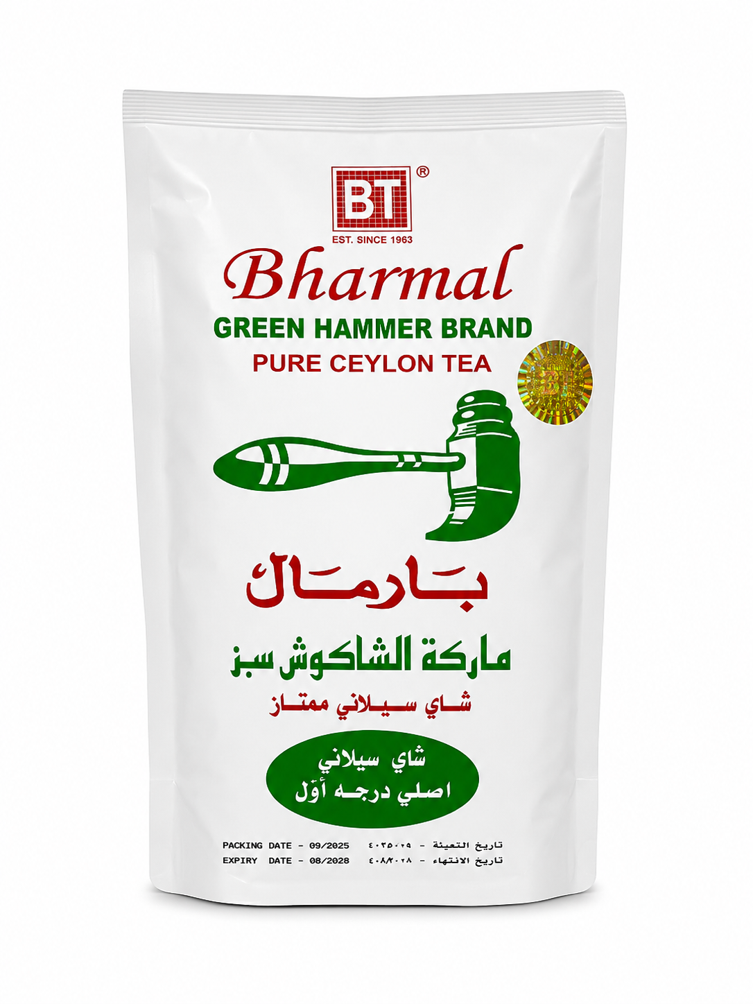 file_0000000034407243afbd9303f82d44c6 چای چکش سبز بارمال - Image 1