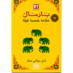 چای 5 فیل نشان ساده